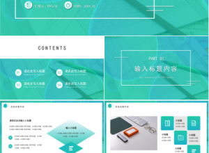 绿色背景工作总结述职报告商务汇报通用PPT模板下载推荐