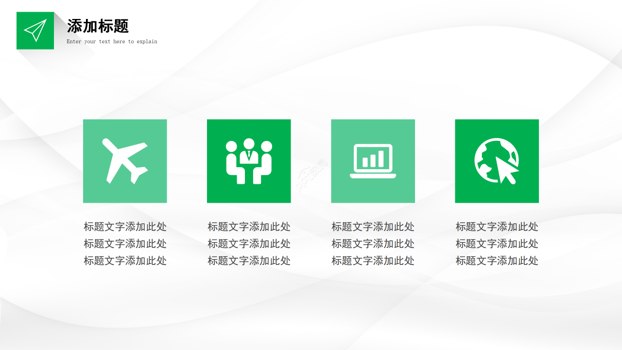 简约图形工作总结述职报告商业汇报通用PPT模板