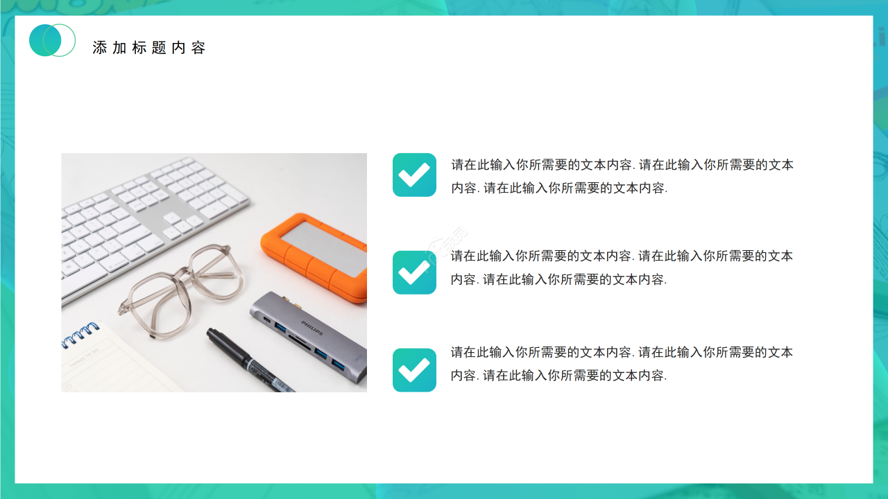 绿色背景工作总结述职报告商务汇报通用PPT模板