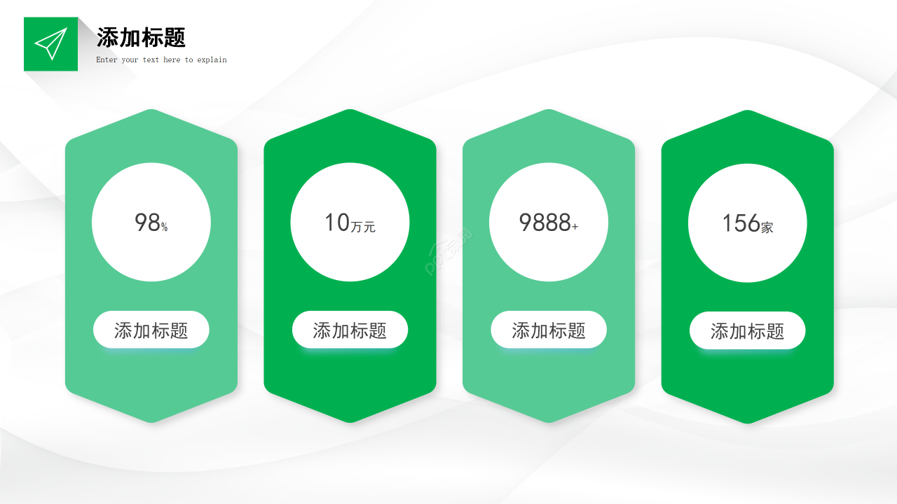 简约图形工作总结述职报告商业汇报通用PPT模板