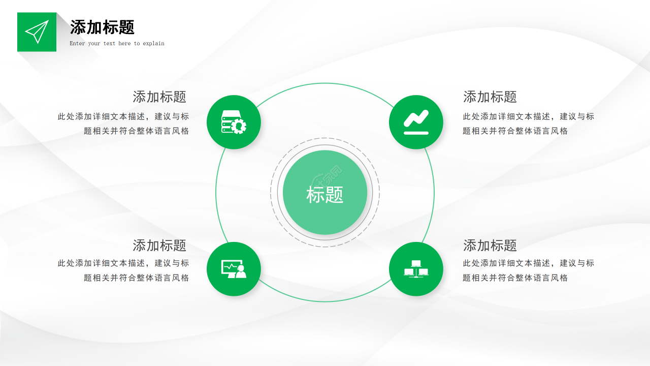 简约图形工作总结述职报告商业汇报通用PPT模板