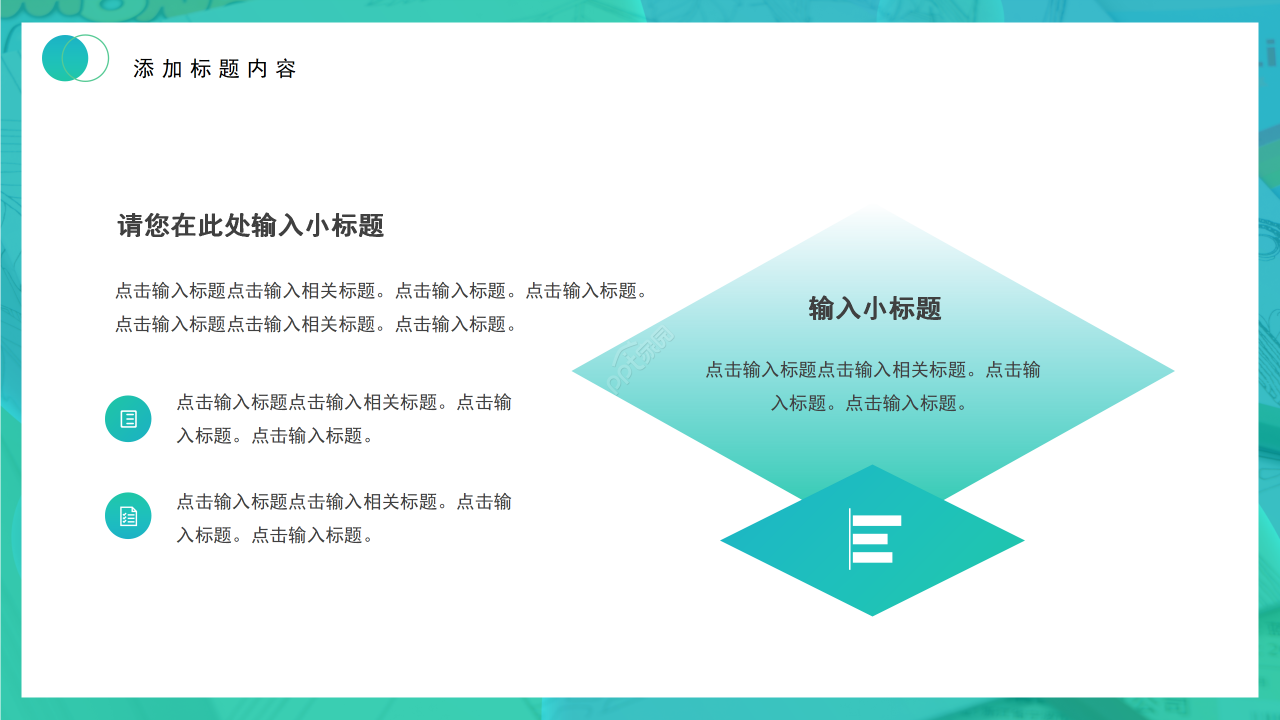 绿色背景工作总结述职报告商务汇报通用PPT模板