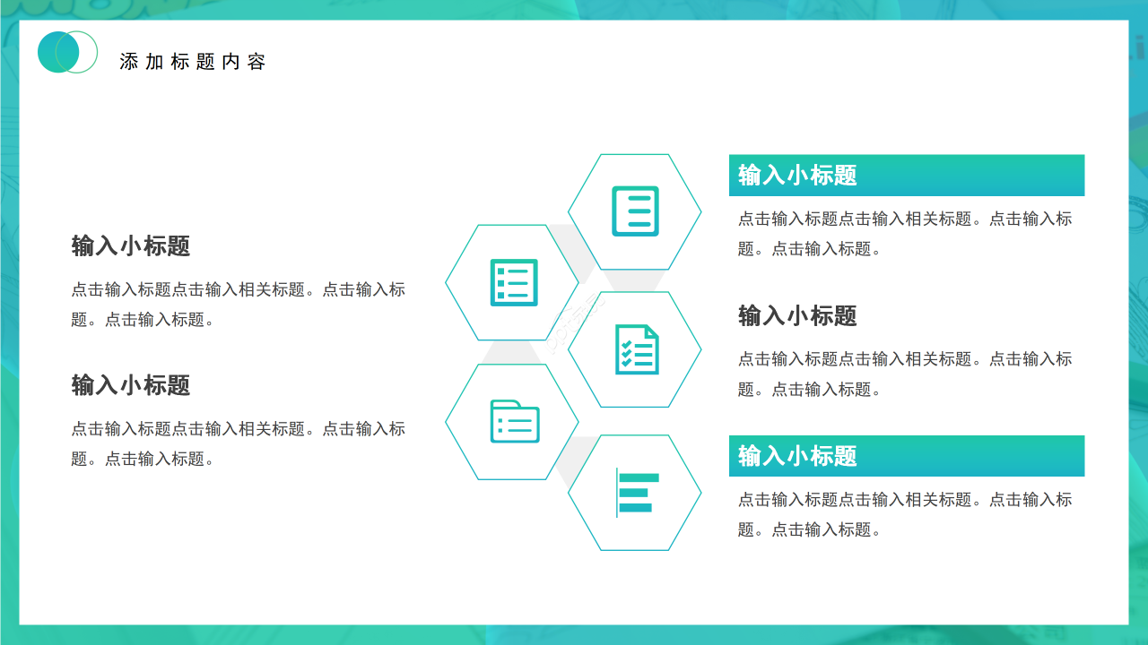 绿色背景工作总结述职报告商务汇报通用PPT模板