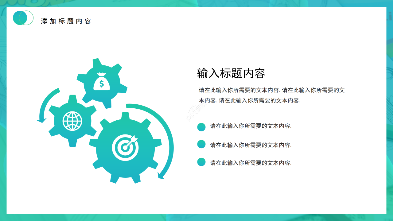绿色背景工作总结述职报告商务汇报通用PPT模板
