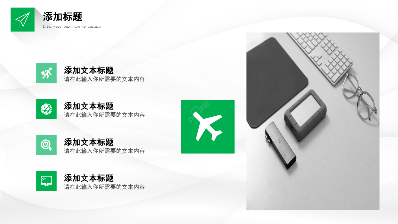 简约图形工作总结述职报告商业汇报通用PPT模板