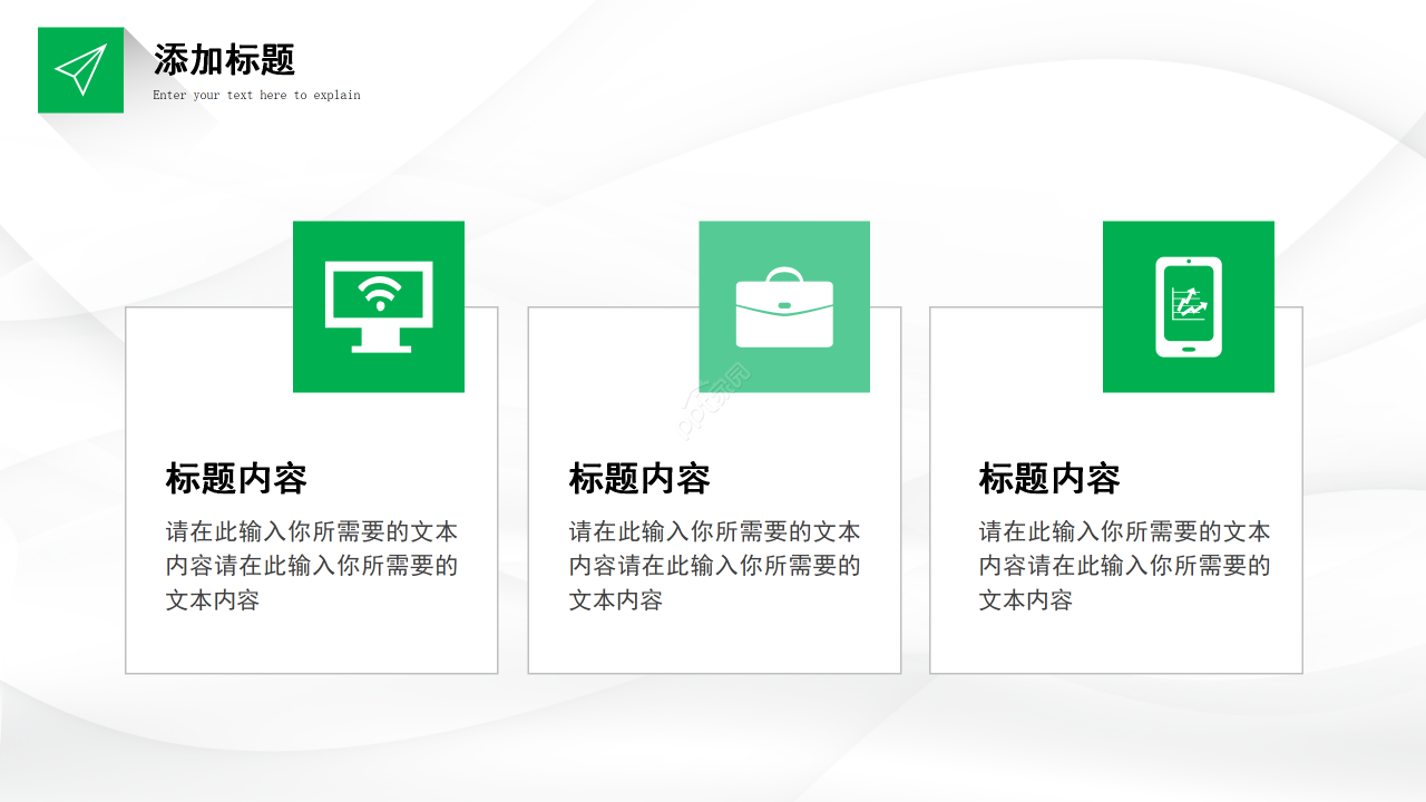 简约图形工作总结述职报告商业汇报通用PPT模板