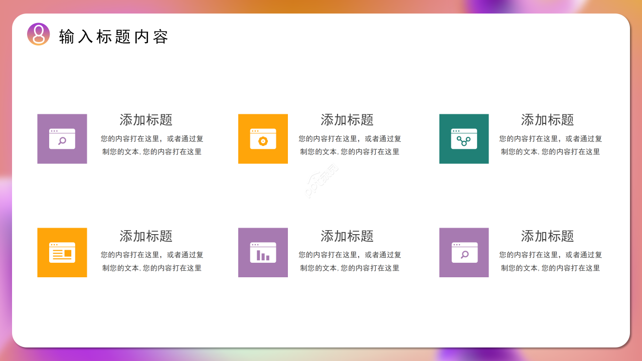 创意幻彩商务汇报述职报告工作总结通用PPT模板