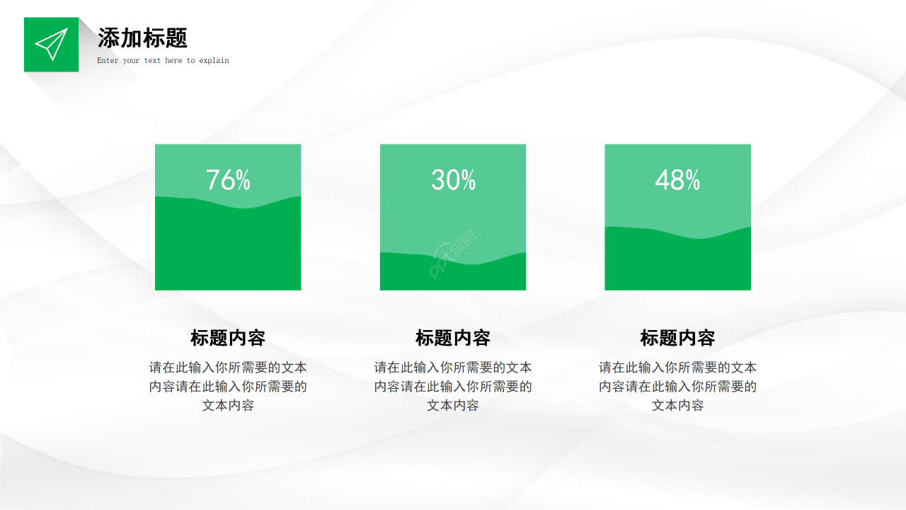简约图形工作总结述职报告商业汇报通用PPT模板