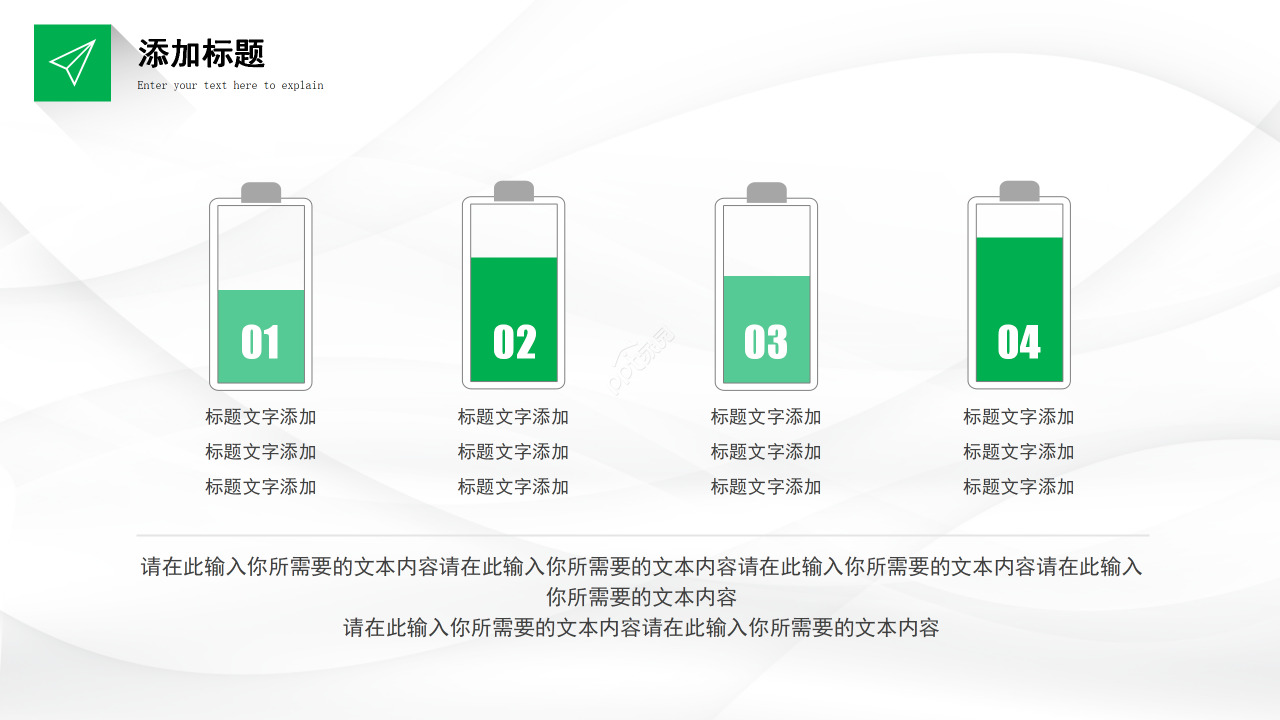简约图形工作总结述职报告商业汇报通用PPT模板