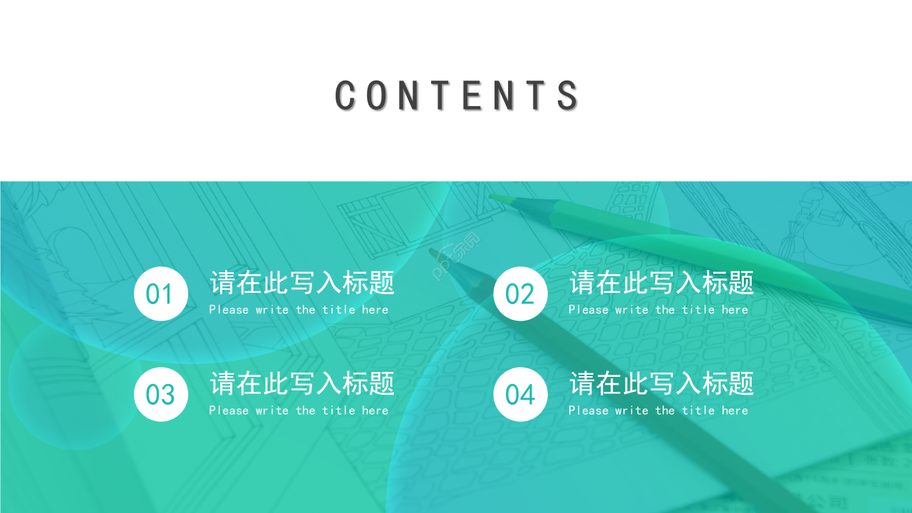 绿色背景工作总结述职报告商务汇报通用PPT模板