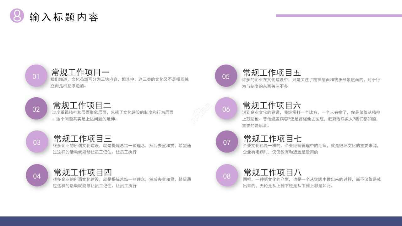 商务创意风营销工作会议流程工作汇报营销方案PPT模板