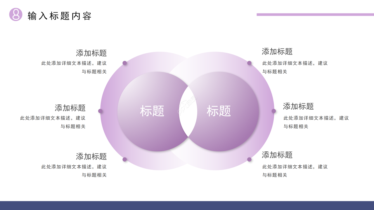 商务创意风营销工作会议流程工作汇报营销方案PPT模板