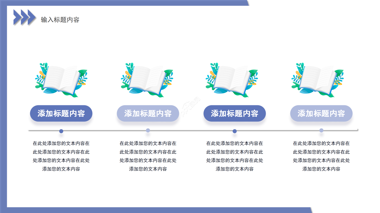 紫色简约风企业员工培训制度入职培训PPT模板