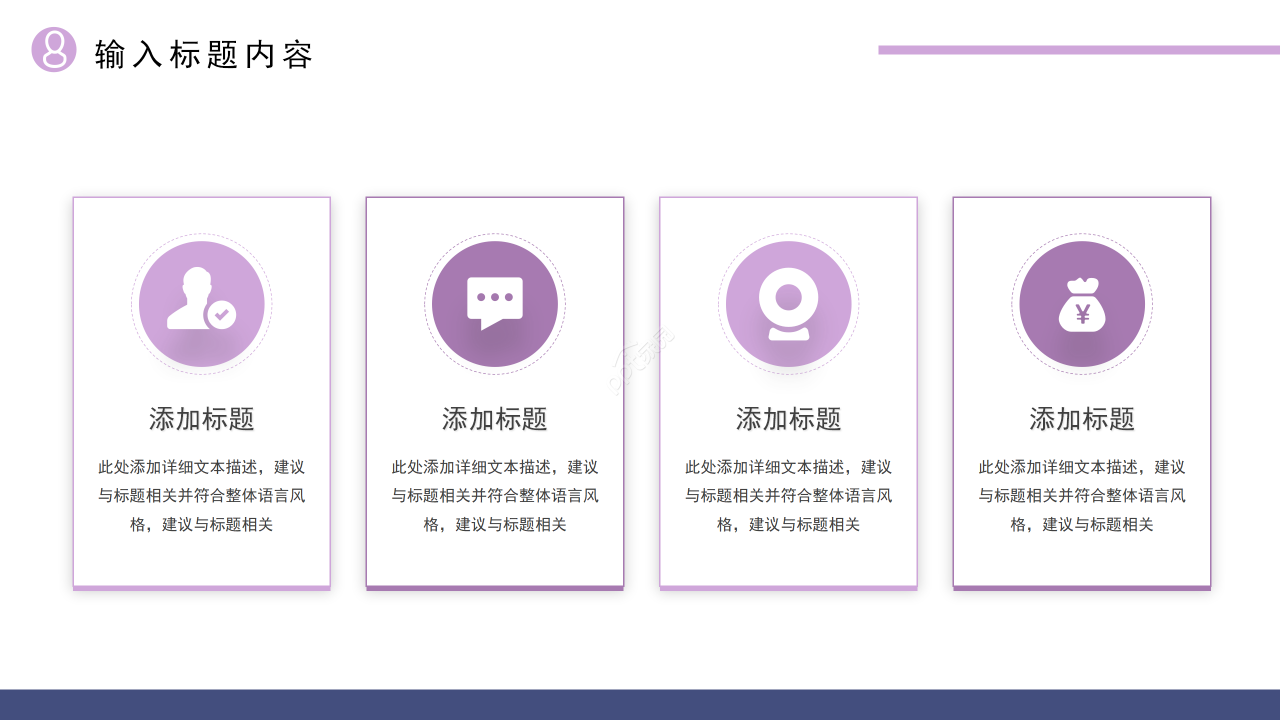 商务创意风营销工作会议流程工作汇报营销方案PPT模板