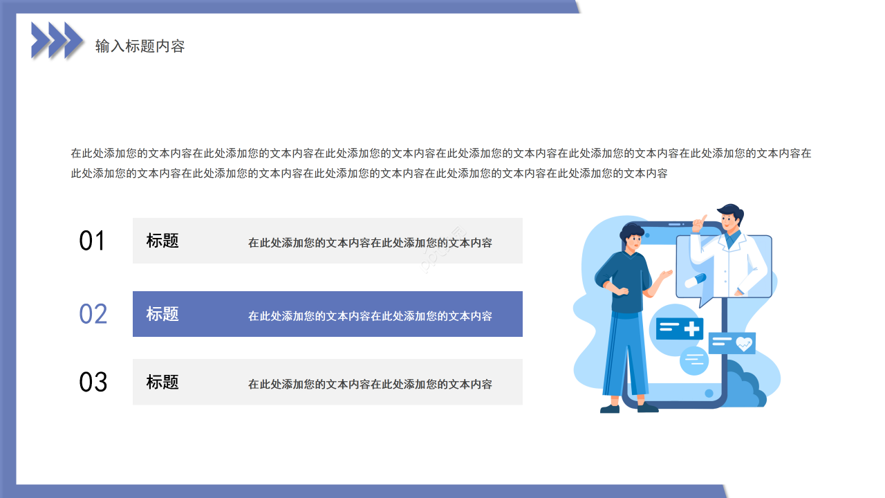 紫色简约风企业员工培训制度入职培训PPT模板