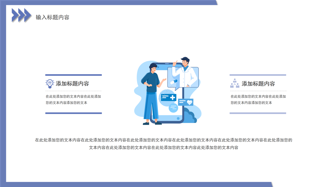 紫色简约风企业员工培训制度入职培训PPT模板