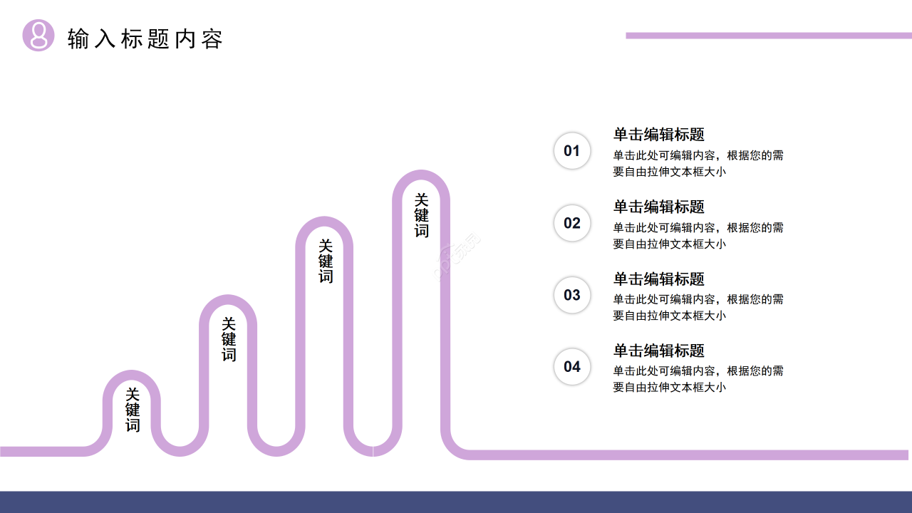 商务创意风营销工作会议流程工作汇报营销方案PPT模板