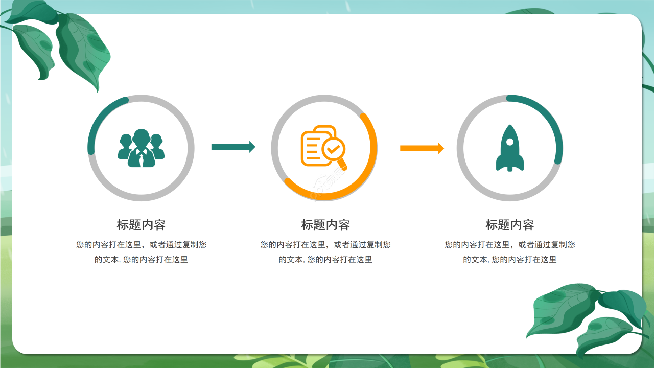 卡通可爱教育教学培训教师说课课件ppt模板