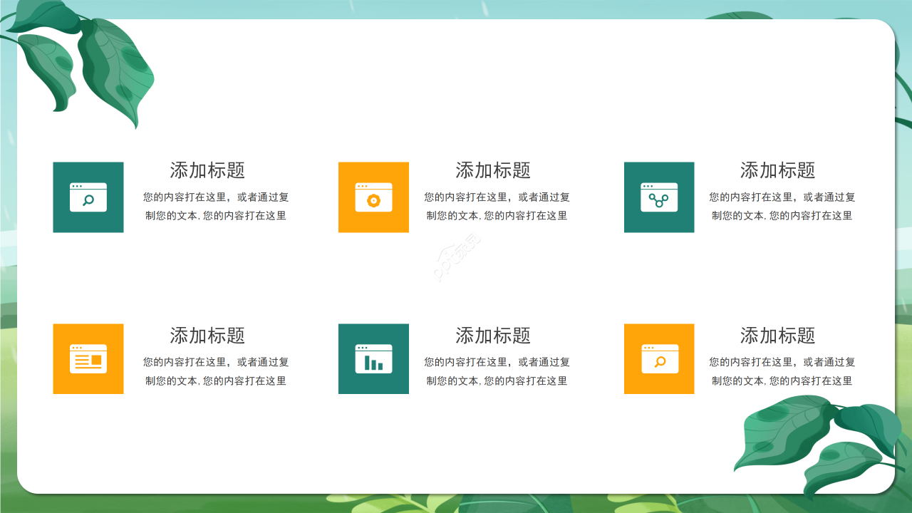 卡通可爱教育教学培训教师说课课件ppt模板