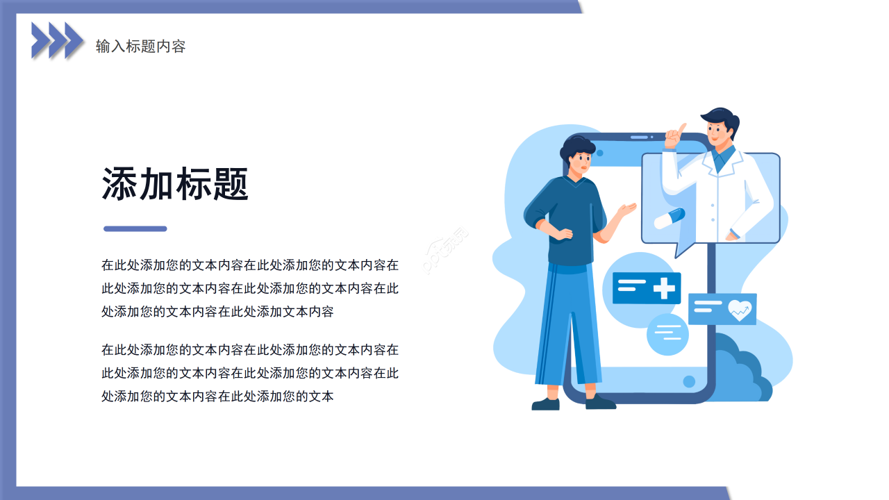 紫色简约风企业员工培训制度入职培训PPT模板