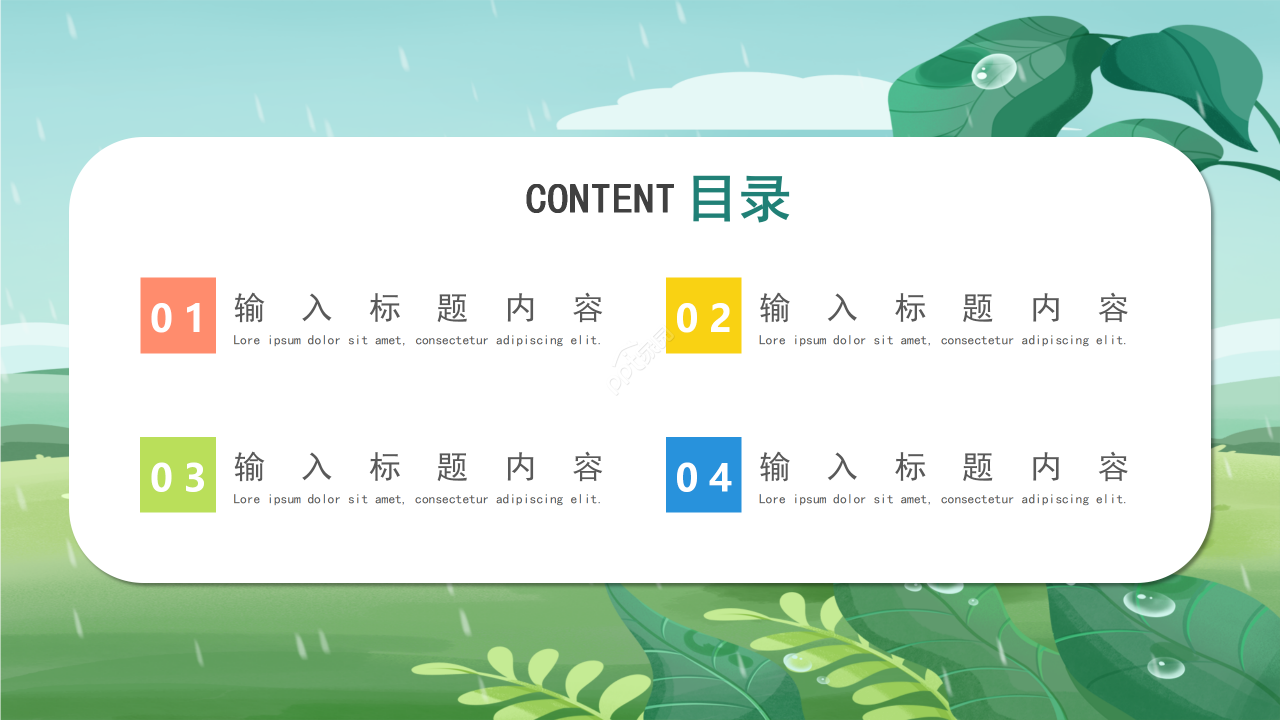 卡通可爱教育教学培训教师说课课件ppt模板