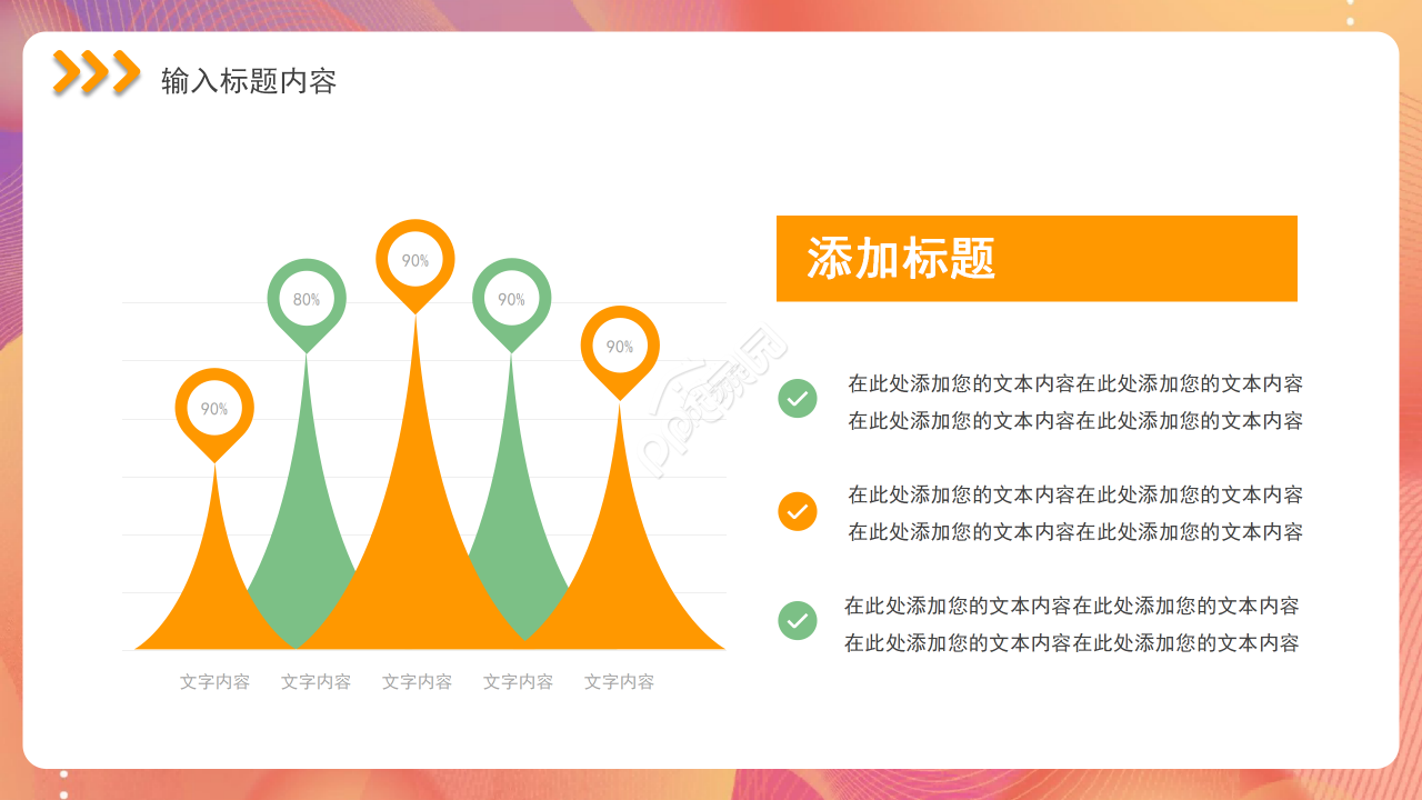 扁平商务暖色系工作总结商务汇报公司活动ppt模板