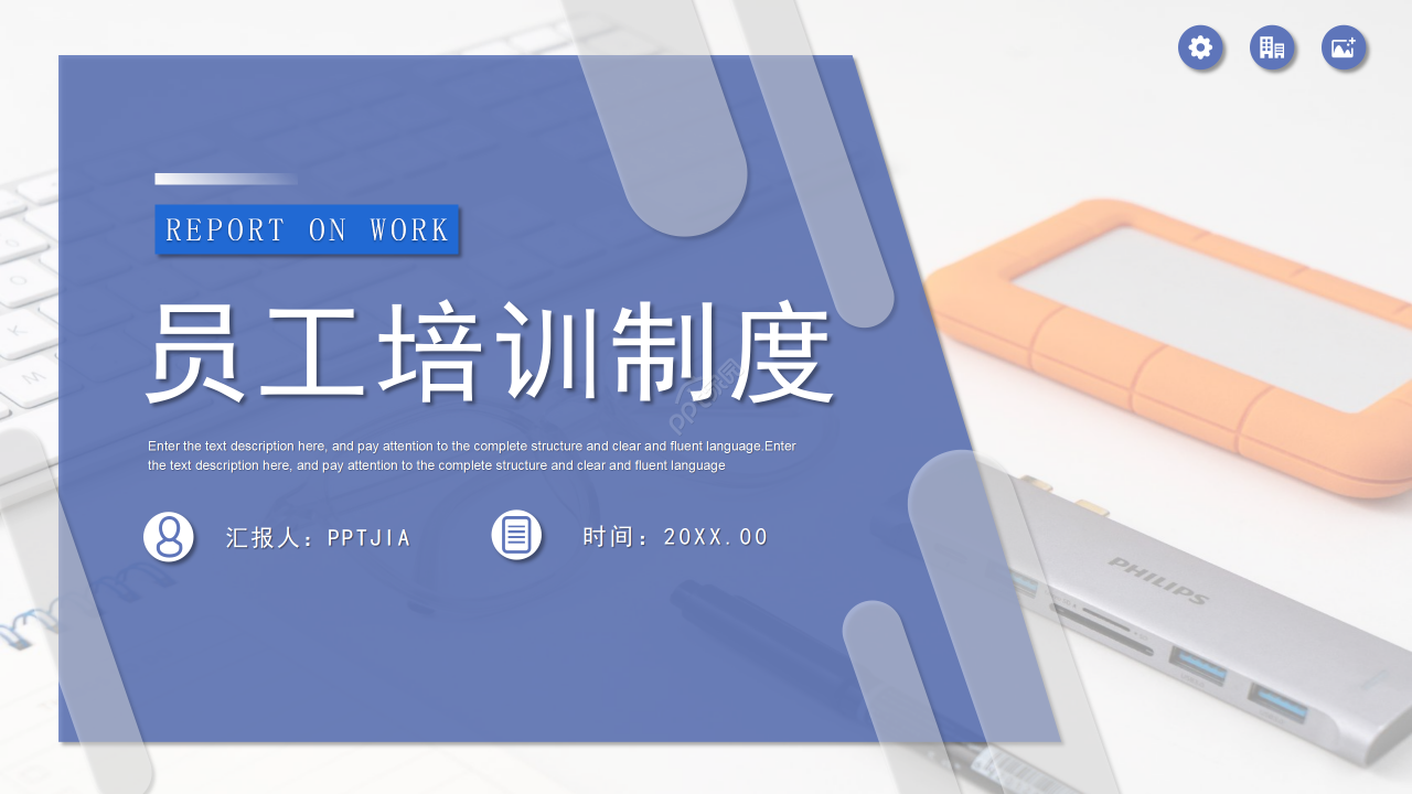 紫色简约风企业员工培训制度入职培训PPT模板