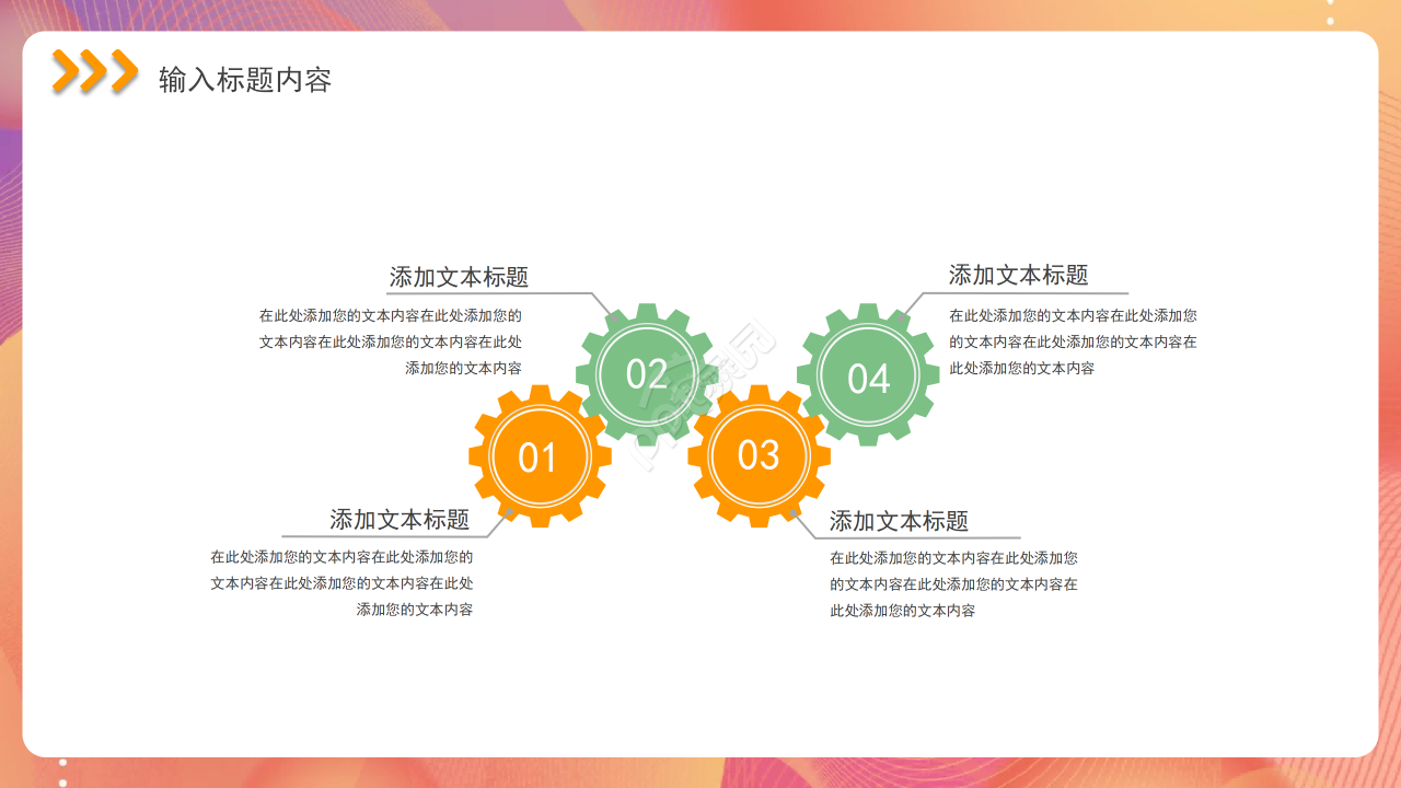 扁平商务暖色系工作总结商务汇报公司活动ppt模板