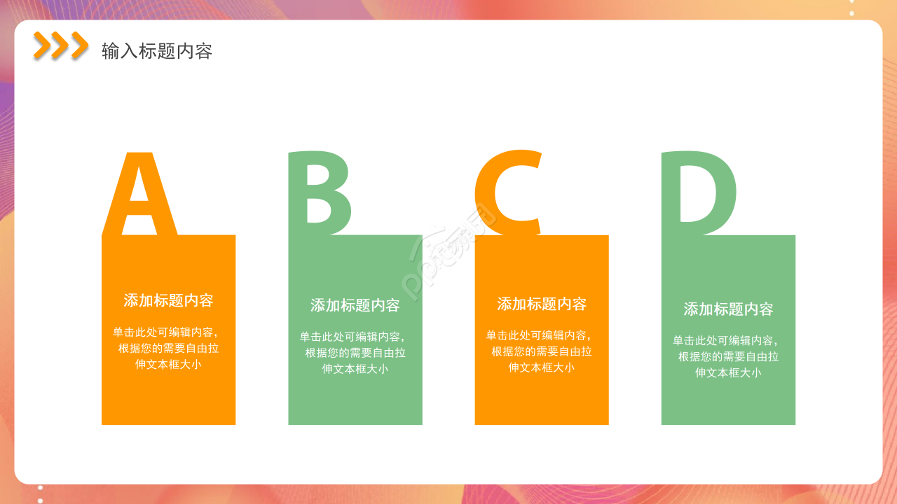 扁平商务暖色系工作总结商务汇报公司活动ppt模板