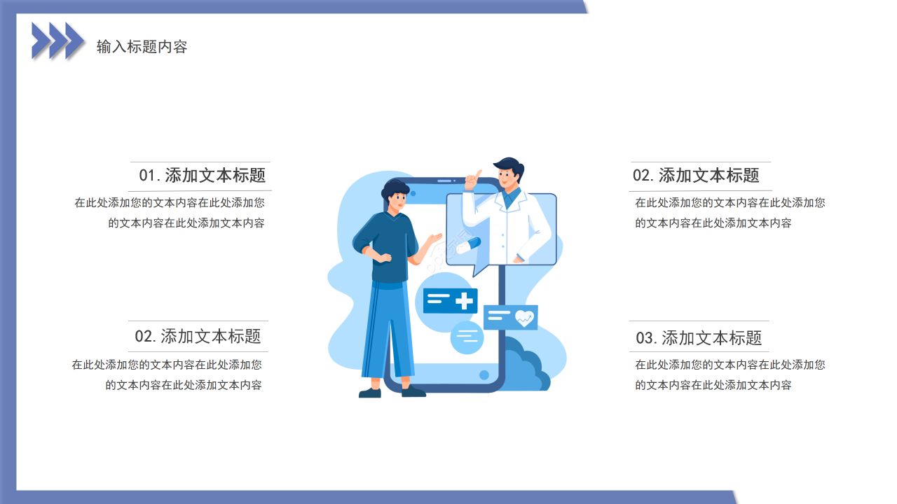 紫色简约风企业员工培训制度入职培训PPT模板