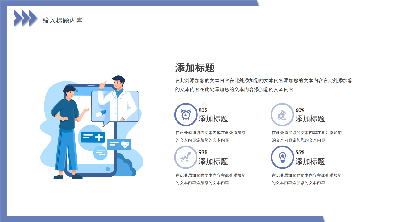 紫色简约风企业员工培训制度入职培训PPT模板