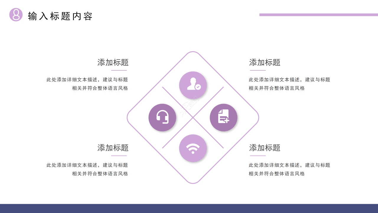 商务创意风营销工作会议流程工作汇报营销方案PPT模板
