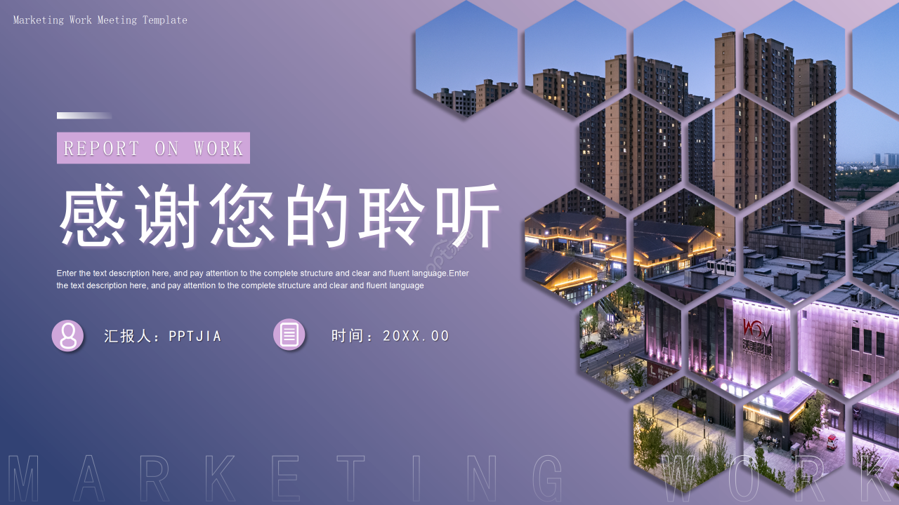 商务创意风营销工作会议流程工作汇报营销方案PPT模板