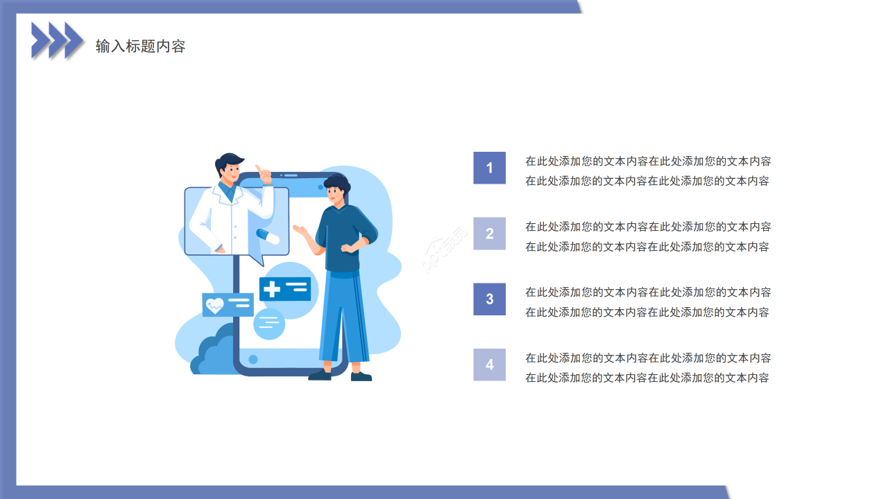 紫色简约风企业员工培训制度入职培训PPT模板