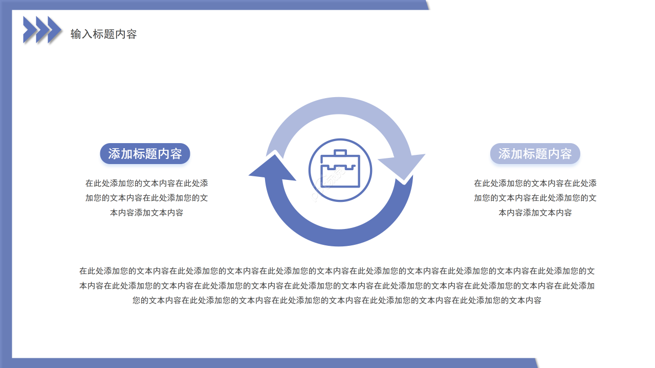 紫色简约风企业员工培训制度入职培训PPT模板