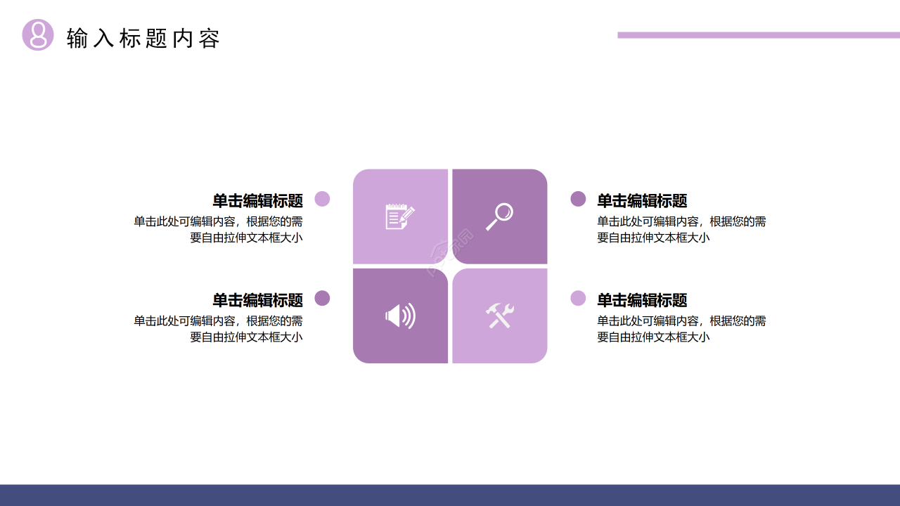 商务创意风营销工作会议流程工作汇报营销方案PPT模板