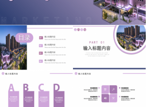 商务创意风营销工作会议流程工作汇报营销方案PPT模板下载推荐