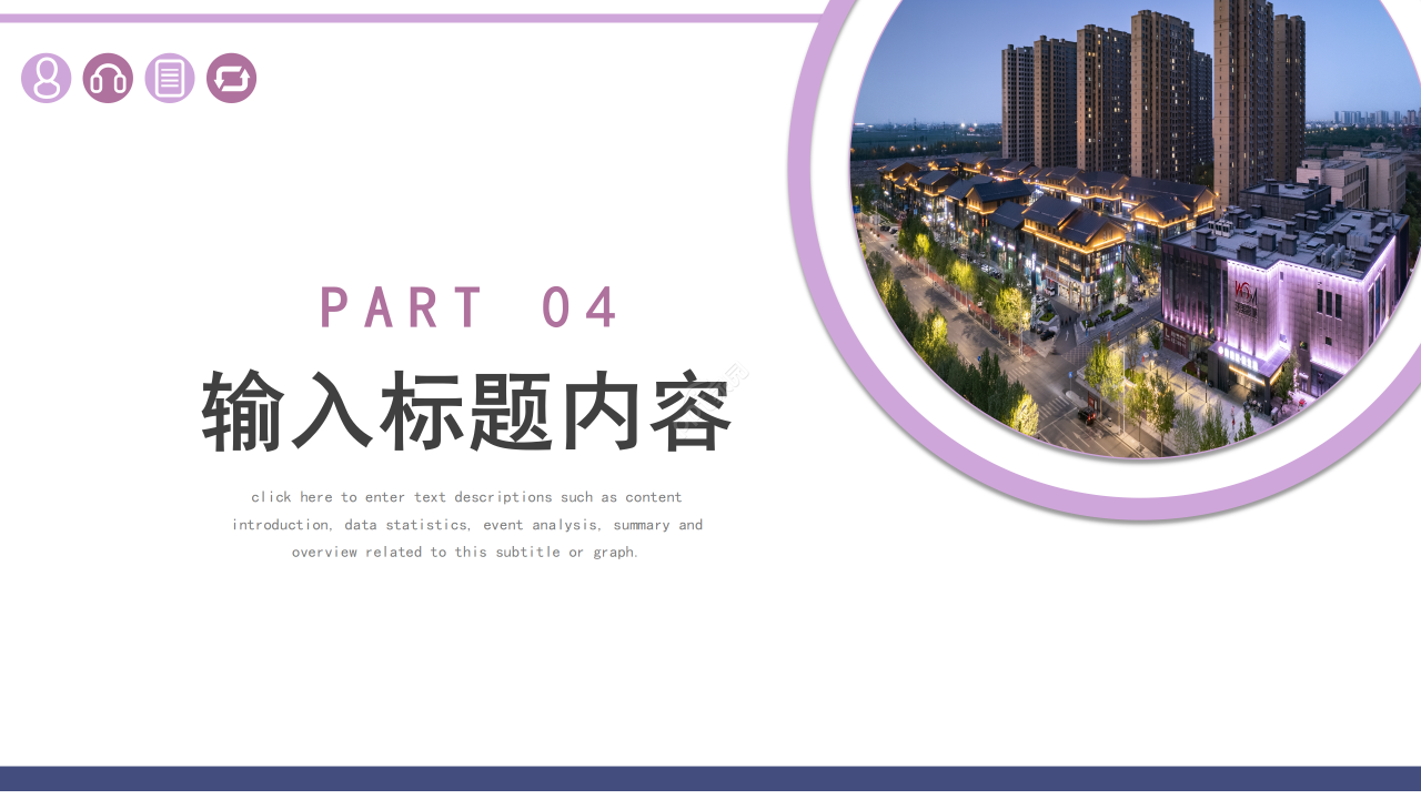 商务创意风营销工作会议流程工作汇报营销方案PPT模板