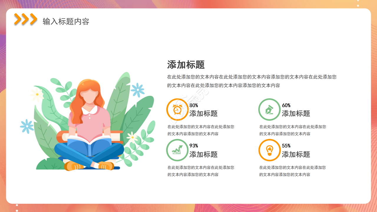 扁平商务暖色系工作总结商务汇报公司活动ppt模板