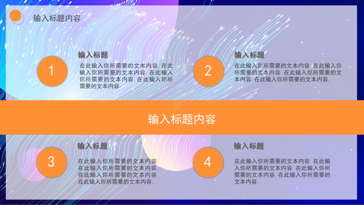 创意手绘风音乐艺术教育教学培训说课ppt模板