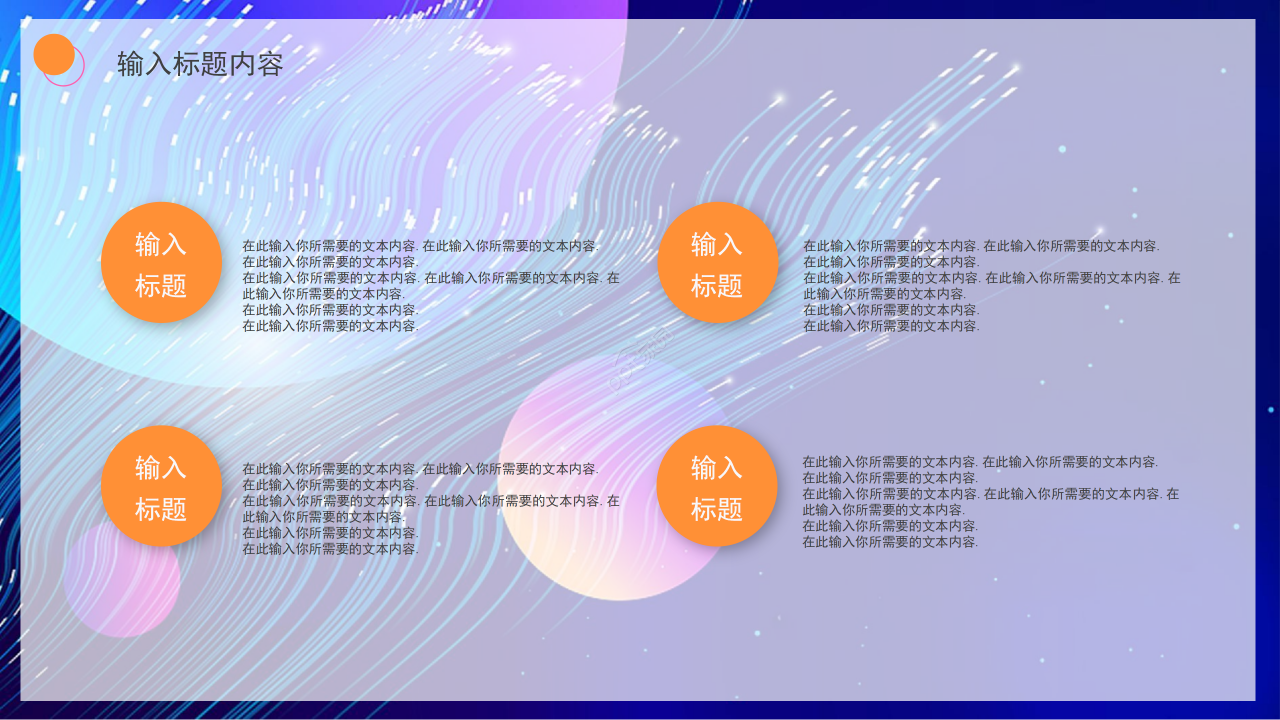 创意手绘风音乐艺术教育教学培训说课ppt模板