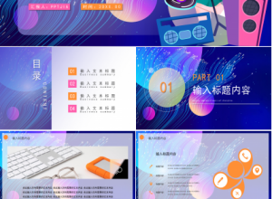 创意手绘风音乐艺术教育教学培训说课ppt模板下载推荐