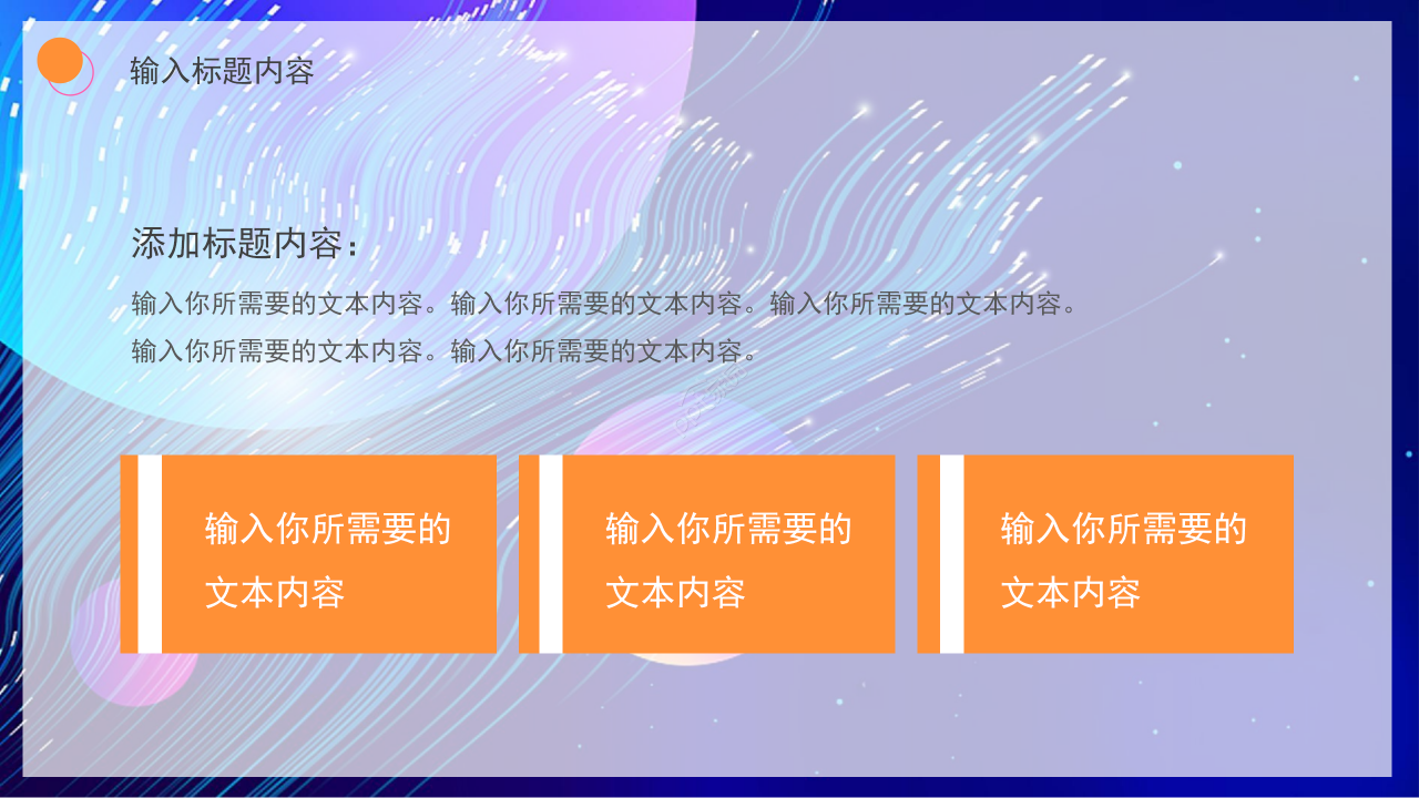 创意手绘风音乐艺术教育教学培训说课ppt模板