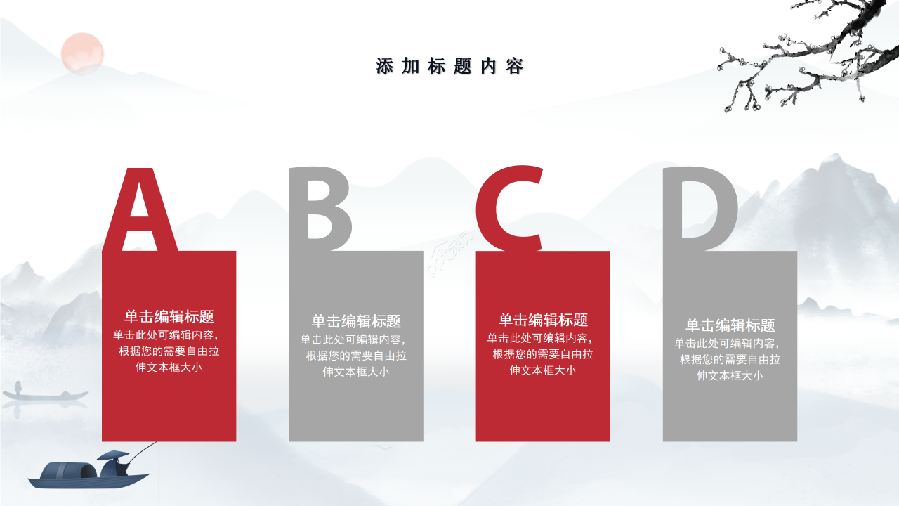 淡蓝色山水中国风工作总结述职报告商务汇报通用ppt模板