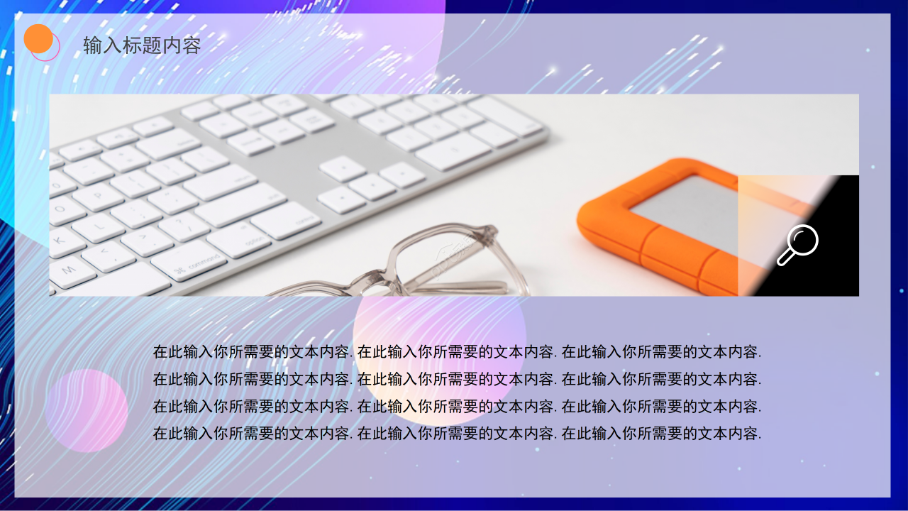 创意手绘风音乐艺术教育教学培训说课ppt模板