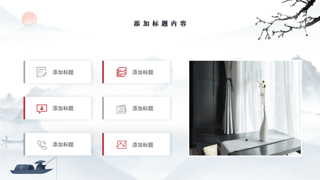 淡蓝色山水中国风工作总结述职报告商务汇报通用ppt模板