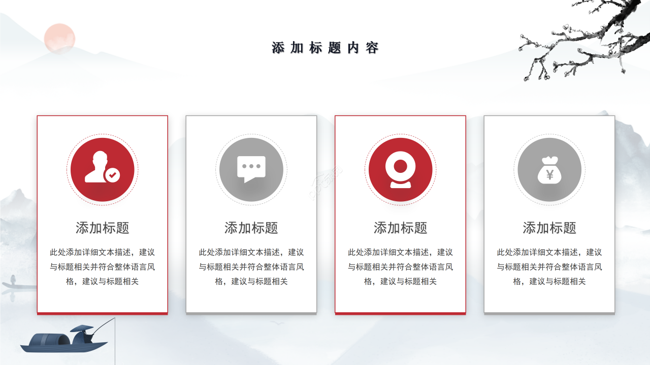 淡蓝色山水中国风工作总结述职报告商务汇报通用ppt模板