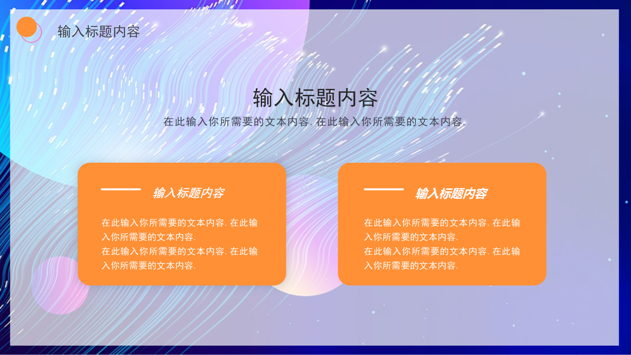 创意手绘风音乐艺术教育教学培训说课ppt模板