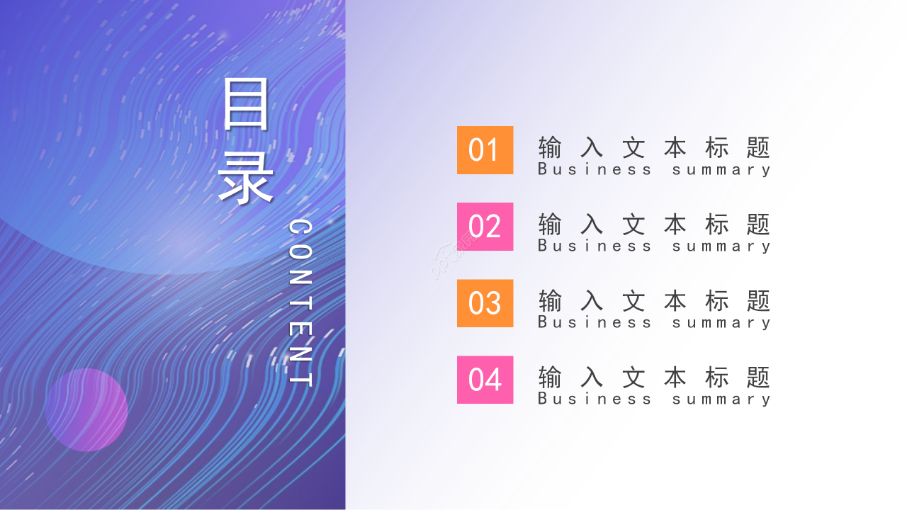 创意手绘风音乐艺术教育教学培训说课ppt模板