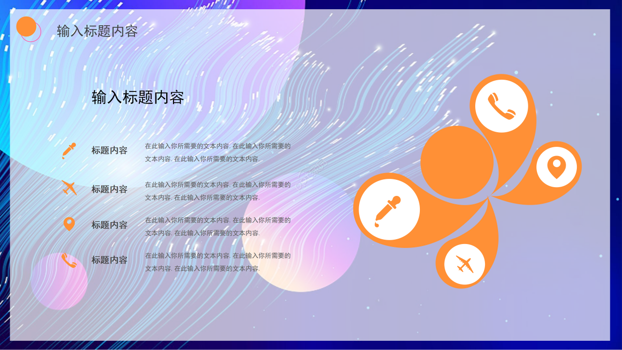 创意手绘风音乐艺术教育教学培训说课ppt模板